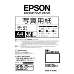 (業務用2セット) EPSON(エプソン) 写真用紙 光沢 KA4250PSKR A4 250枚