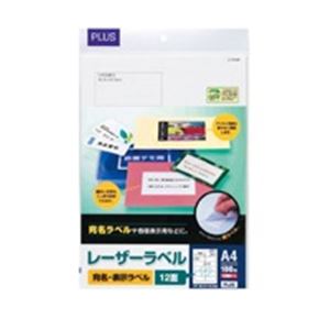 (業務用10セット) プラス レーザーラベル LT-513T A4／12面 100枚