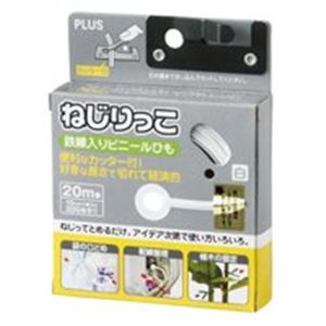 (業務用10セット) プラス ねじりっこ TF-800WH-10 白 10個