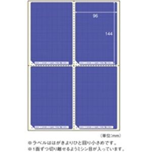 (業務用5セット) ヒサゴ 目隠しラベル GB2401 はがき／4面 50枚
