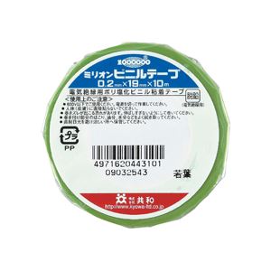 (まとめ) 共和 ミリオンビニールテープ 19mm×10m 若葉 HF-1110-A 1巻 【×60セット】
