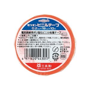(まとめ) 共和 ミリオンビニールテープ 19mm×10m 橙 HF-115-A 1巻 【×60セット】
