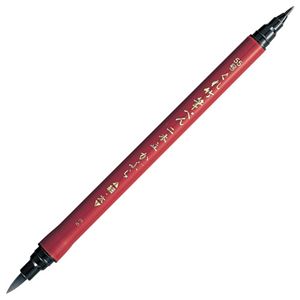 (まとめ) 呉竹 筆ペン二本立 かぶら55号 DF150-55B 1本 【×20セット】