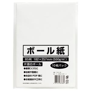 (まとめ) 今村紙工 ボール紙 B5 TTM10-B5 1パック(10枚) 【×50セット】