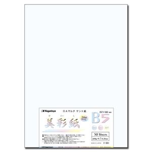 (まとめ) 長門屋商店 OAマルチケント紙 美彩紙 B5 ナ-961 1パック(50枚) 【×5セット】