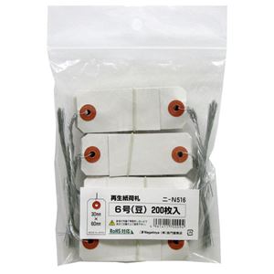 (まとめ) 長門屋商店 RoHS対応再生紙荷札 6号 ニ-N516 1パック(200枚) 【×10セット】
