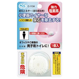 (まとめ) 不動化学 尿石除去剤(尿石とるぞー) 15g C-1134 1個 【×30セット】