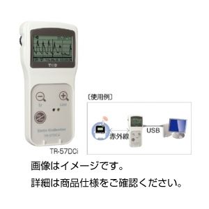 (まとめ)データコレクタ(データ収集装置)TR-57DCi【×3セット】