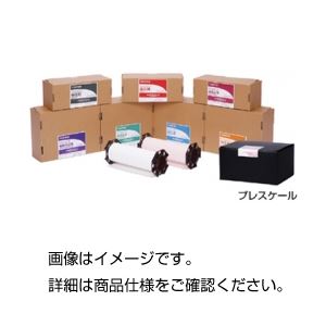 プレスケール MS中圧用