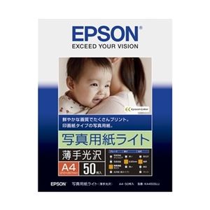 エプソン カラリオプリンター用 写真用紙ライト<薄手光沢>/A4サイズ/50枚入り KA450SLU