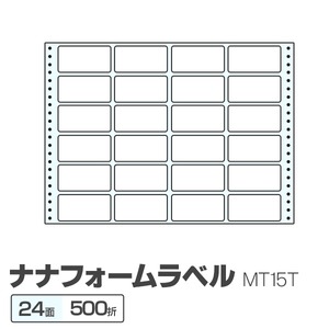 (業務用2セット) 東洋印刷 ナナフォームラベル MT15T 24面 500折