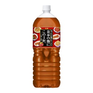 【まとめ買い】アサヒ  食事の脂にこの1杯。 PET 2.0L×6本（1ケース）【代引不可】
