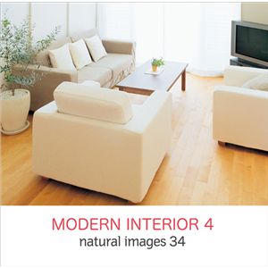 写真素材 naturalimages Vol.34 MODERN INTERIOR 4 - 画像 (2)