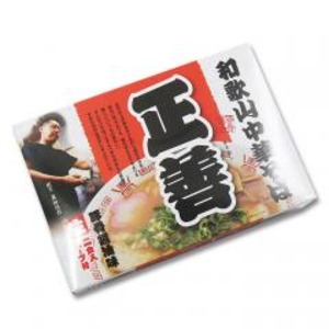 全国名店ラーメン（小）シリーズ 和歌山中華そば　正善SP-101 【10箱セット】【代引不可】