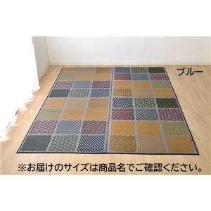 ふっくら い草 ラグマット/絨毯 【ブルー 約191cm×191cm】 日本製 抗菌 防臭 調湿 裏面ウレタン【代引不可】