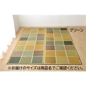ふっくら い草 ラグマット/絨毯 【グリーン 約191cm×250cm】 日本製 抗菌 防臭 調湿 裏面ウレタン【代引不可】