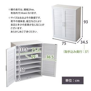 ルーバー扉 シューズボックス/下駄箱 単品 【ダークブラウン】 幅75cm 可動棚付き 〔玄関収納〕 組立品【代引不可】 - 画像 (2)