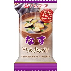 【まとめ買い】アマノフーズ いつものおみそ汁 なす 9.5g（フリーズドライ） 60個（1ケース）【代引不可】