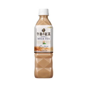 【まとめ買い】キリン 午後の紅茶 ミルクティー ペットボトル 500ml×24本（1ケース）【代引不可】