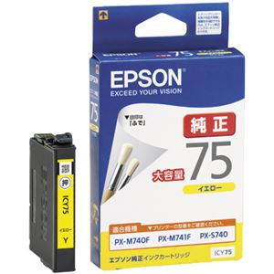 エプソン ビジネスインクジェット用 大容量インクカートリッジ(イエロー)/約730ページ対応 ICY75 - 画像 (2)