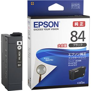 エプソン ビジネスインクジェット用 大容量インクカートリッジ(ブラック)/約2600ページ対応 ICBK84