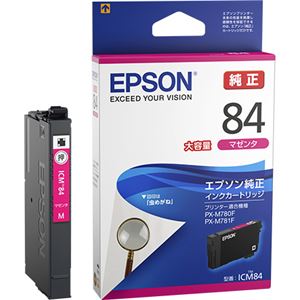 エプソン ビジネスインクジェット用 大容量インクカートリッジ(マゼンタ)/約1900ページ対応 ICM84