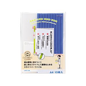 (まとめ) リヒトラブ リクエスト スライドバーファイル A4タテ 20枚収容 白 502-10 1パック(10冊) 【×5セット】 - 画像 (2)