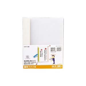 (まとめ) リヒトラブ リクエスト 製本ファイル A4タテ 60枚収容 白 G1700-0 1パック(5冊) 【×15セット】
