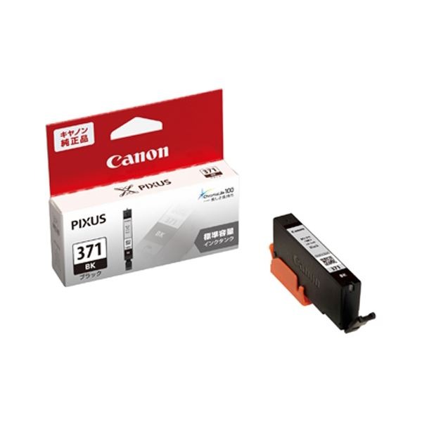 (業務用10セット) 【純正品】 Canon キャノン インクカートリッジ 【0380C001 BCI-371BK ブラック】