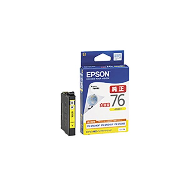 【純正品】 EPSON エプソン インクカートリッジ 【ICY76 イエロー】 大容量