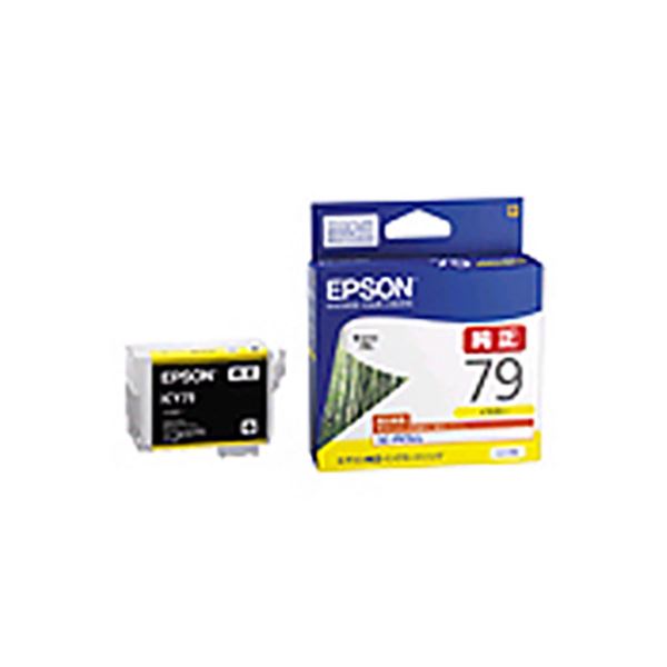 【 純正品 】 EPSON エプソン インクカートリッジ 【ICY79 イエロー】