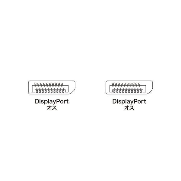 サンワサプライ DisplayPortケーブル(2m・ブラック) KC-DP2K - 画像 (3)