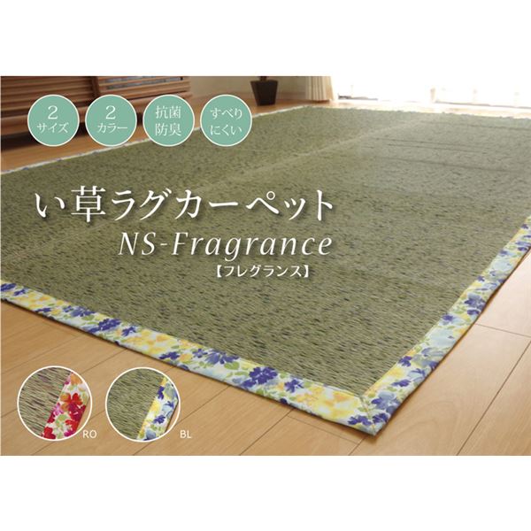 い草 ラグマット/絨毯 【花柄 ブルー 約191×250cm】 防滑加工 抗菌防臭 調湿機能 〔リビング ダイニング〕【代引不可】 - 画像 (2)