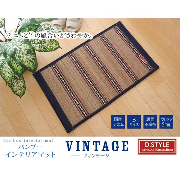 竹ラグ/ラグマット 【デニム カジュアル 約70×120cm】 中材:ウレタン 不織布 クッション性 〔リビング ダイニング〕【代引不可】 - 画像 (2)