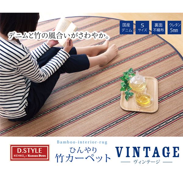 竹ラグ/ラグマット 【デニム カジュアル 約90×180cm】 中材:ウレタン 不織布 クッション性 〔リビング ダイニング〕【代引不可】 - 画像 (2)