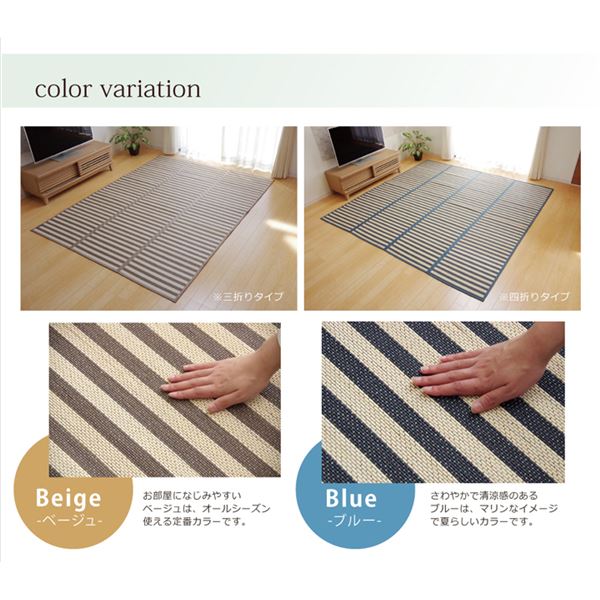 竹ラグ/ラグマット 【マリンストライプ ベージュ 約180×180cm】 折りたたみ 3つ折り コンパクトタイプ 不織布 〔リビング〕【代引不可】 - 画像 (3)