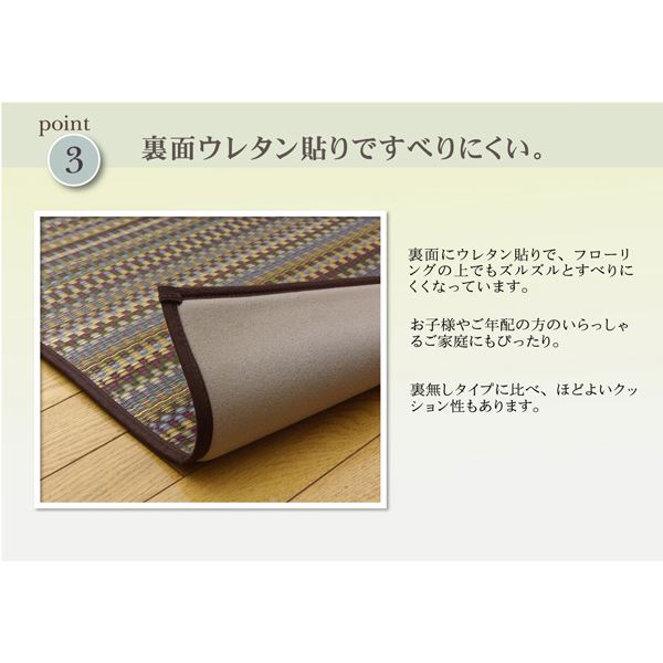 日本製 い草 ラグマット 【ブラウン 140×200cm】 ウレタン貼り 防滑 調湿 抗菌 防臭機能付き 耐久性 〔リビング フロア〕【代引不可】 - 画像 (5)