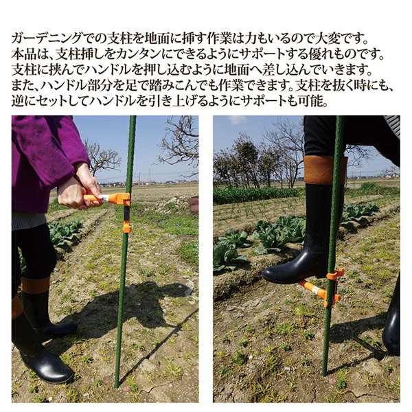 園芸支柱ヘルパー 支柱差し抜き器具 約縦21×横11×厚さ6.5cm スチール製 滑り止めゴム付き 日本製 園芸用品 ガーデニング用品 - 画像 (3)