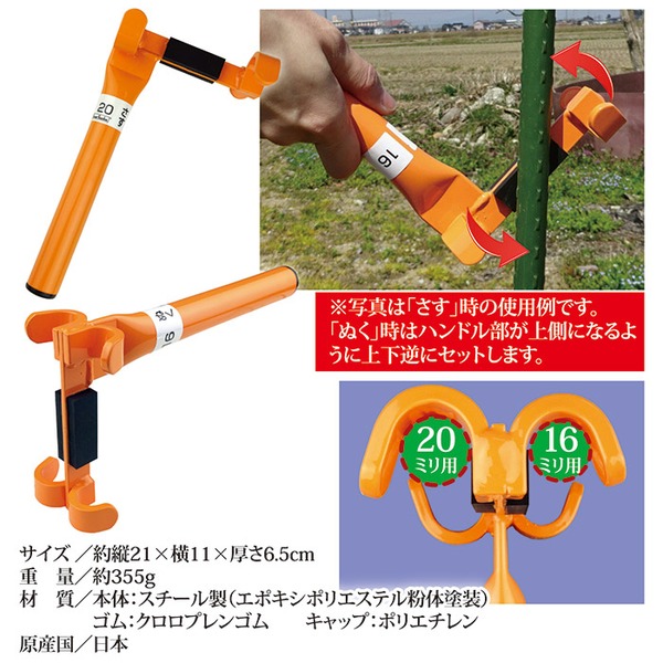 園芸支柱ヘルパー 支柱差し抜き器具 約縦21×横11×厚さ6.5cm スチール製 滑り止めゴム付き 日本製 園芸用品 ガーデニング用品 - 画像 (4)