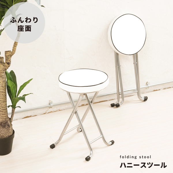 【6脚セット】ハニースツール(ホワイト/白) 高さ48cm/折りたたみ椅子/カウンターチェア/合成皮革/スチール/イス/コンパクト/スリム/キッチン/クッション/パイプイス/業務用/完成品/NK-013