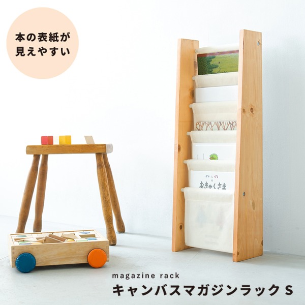 【8個セット】キャンバスマガジンラック(スリム/幅狭5段) 木製/木目/布製/北欧風/本立て/ディスプレイラック/本棚/収納/業務用/NK-811 ブラウン - 画像 (3)