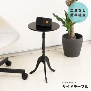 【12個セット】 クラシックサイドテーブル(ブラック/黒) 幅30cm 丸テーブル/机/軽量/モダン/ロココ調/アンティーク/北欧/カフェ/飾り台/業務用/CTN-3030