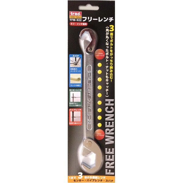 (業務用5セット)TRAD フリーレンチ(多機能レンチ/作業工具) ミリ・インチ兼用 TFW922 〔業務用/DIY用品/日曜大工/スパナ〕