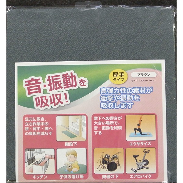(まとめ)衝撃吸収材(クッションマット) コンフォートキング 【30角/クッション厚手】 CK41236GY SK グレー(灰) 〔業務用/家庭用〕【×2セット】
