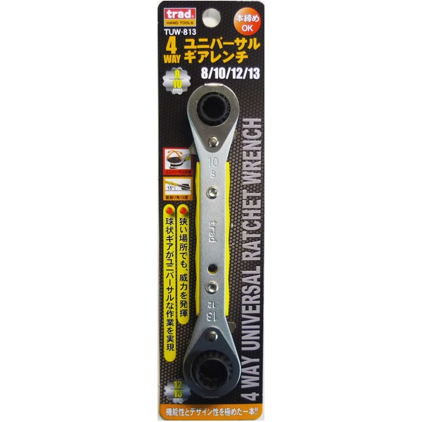 (まとめ)TRAD 4WAYユニバーサルギアレンチ/作業工具 【 8/10/12/13mm】 本締め可 TUW-813 〔業務用/DIY用品/日曜大工/スパナ〕【×2セット】