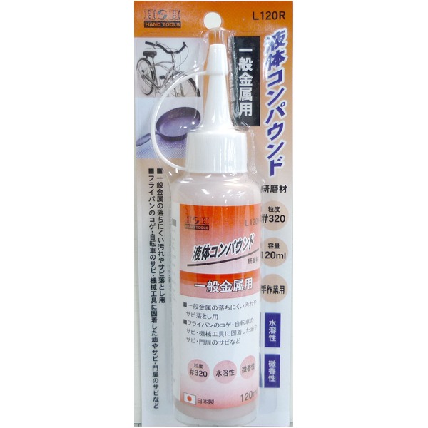 (まとめ)H&H 液体コンパウンド/研磨材 【金属用/容量:120ml】 日本製 水溶性/微香性 L120R レッド(赤) 〔業務用/DIY/手作業用〕【×5セット】