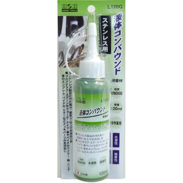 (まとめ)H&H 液体コンパウンド/研磨材 【ステンレス用/容量:120ml】 日本製 水溶性/微香性 L120G グリーン(緑) 〔業務用/DIY/手作業用〕【×5セット】