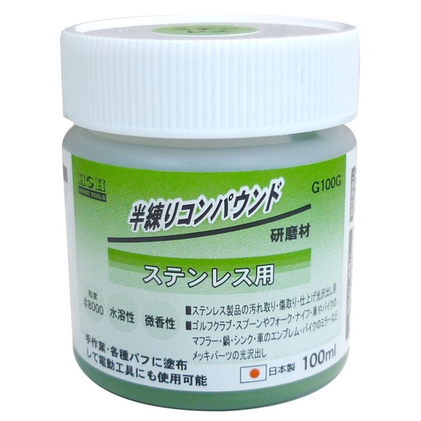 (まとめ)H&H 半練コンパウンド/研磨材 【ステンレス用/容量:100ml】 日本製 水溶性/微香性 G100G グリーン(緑) 〔業務用/DIY用品/彫金等〕【×5セット】
