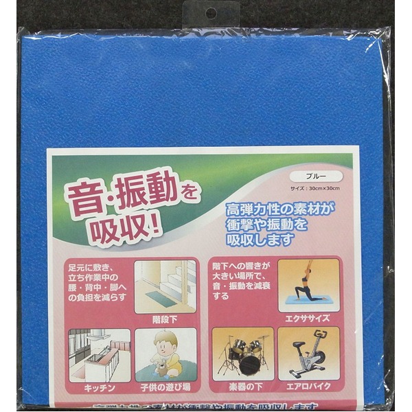 (まとめ)衝撃吸収材(クッションマット) ゼドランコンフォートキング 【30角】 防災適合品 CK83836BL SK ブルー(青) 〔業務用/家庭用〕【×20セット】