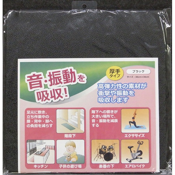 (まとめ)衝撃吸収材(クッションマット) コンフォートキング 【30角/クッション厚手】 CK41236BK SK ブラック(黒) 〔業務用/家庭用〕【×10セット】